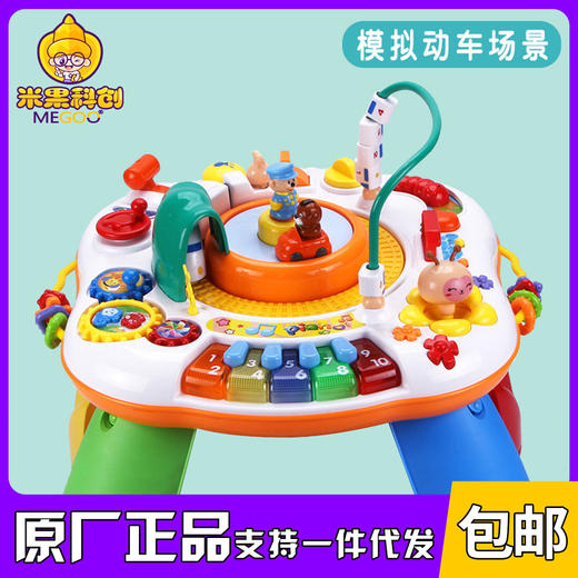 谷雨学习桌多功能早教双语游戏桌 益智玩具台 宝宝游戏桌 1-3岁 商品图0