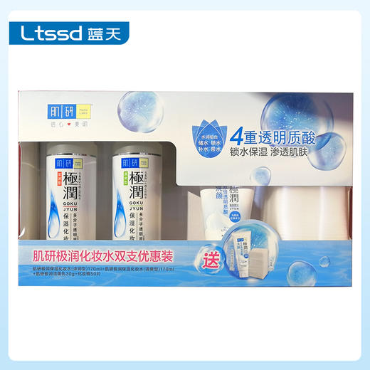 肌研极润化妆水双支装优惠装（60015178）【60015178】 商品图0