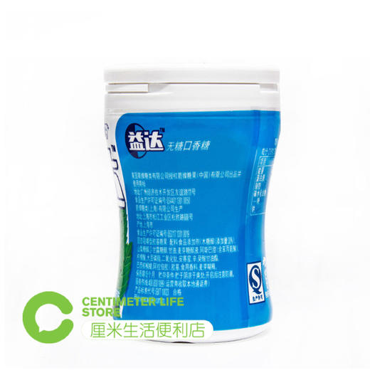B177益达|木糖醇冰凉薄荷瓶装口香糖 商品图1