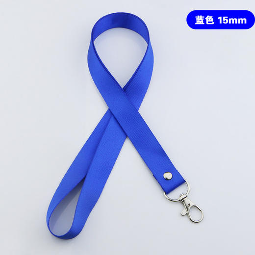 1.5cm蓝色 瓜子扣挂绳 工牌挂绳 商品图0