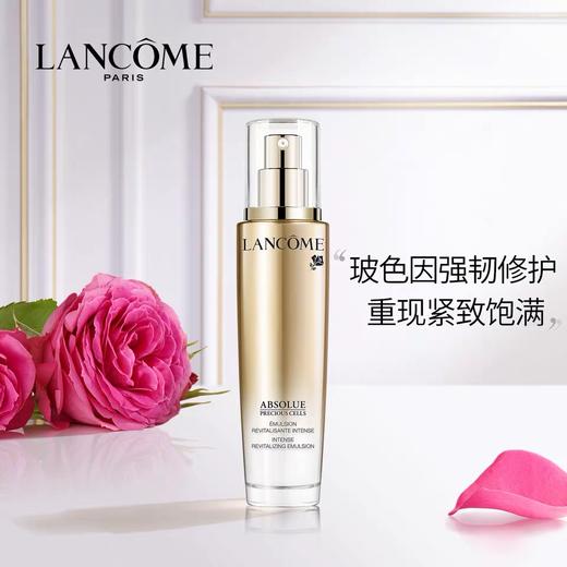 兰蔻菁纯臻颜乳液75ml 商品图0