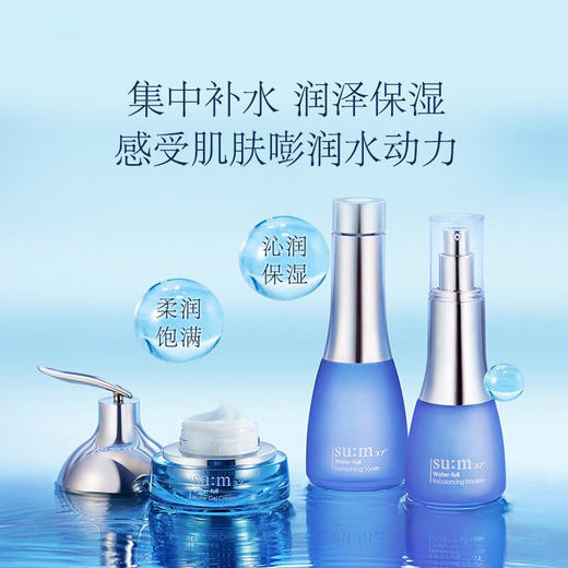 苏秘37水漾沁润系列礼盒7件套 商品图0