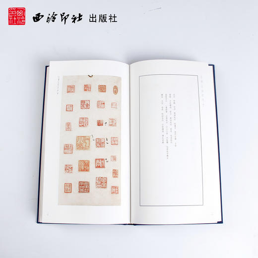 吴让之自钤印存 原大原色  吴让之自钤自贴自圈自评自跋 印谱赏析 布面精装 西泠印社出版社 商品图3