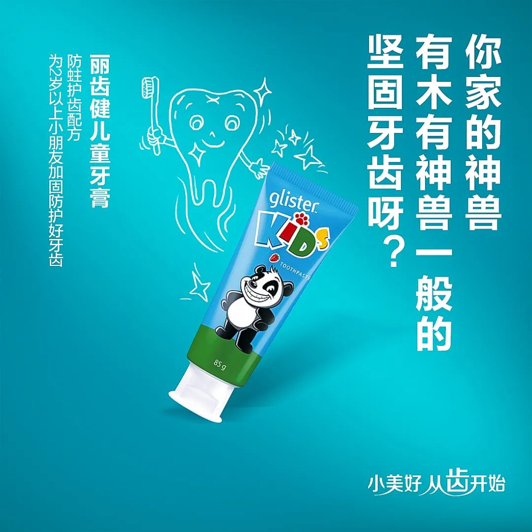 安利丽齿健儿童牙膏/2岁以上适用/专业防蛀护齿/草莓味/含氟0.06%