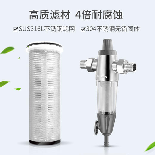 飞利浦(PHILIPS)家用中央净水机 40微米全屋净化自来水无铅前置过滤器AWP9812 商品图1