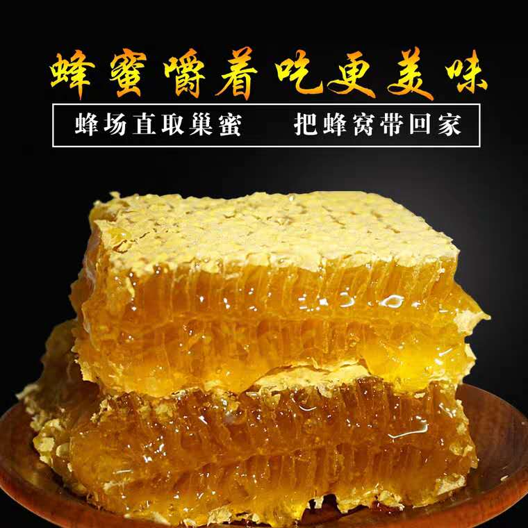 【预售】】新疆伊犁黑蜂巢蜜500g