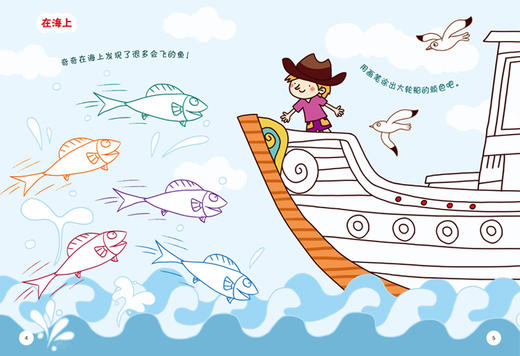 快乐创意涂涂画·神秘海洋 森林王国 时尚公主 科学探索8册涂色书 套装 丹青锦囊历代名家画菊——河南美术 商品图1