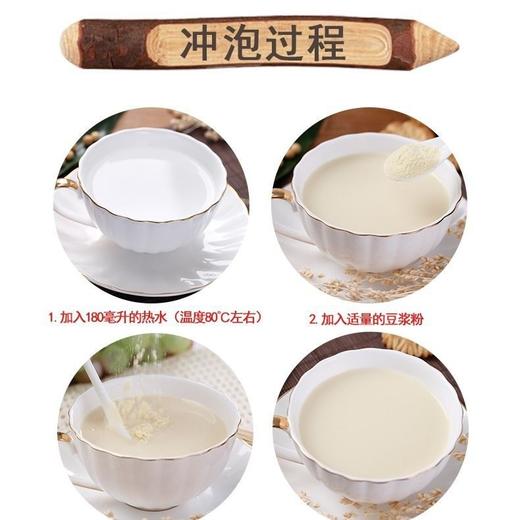 【经典原味永和豆浆粉300g】 独立小包装10袋 非转基因东北大豆豆浆粉 速溶营养早餐茶饮饮品 商品图3