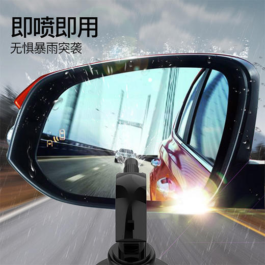 有车以后 后视镜雨滴去除剂250ml 商品图0