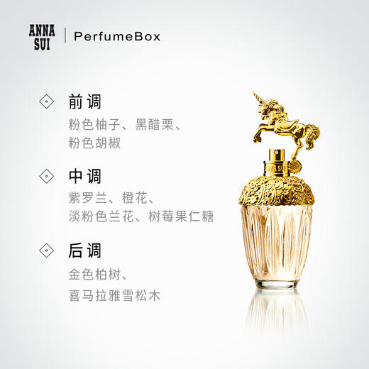 安娜苏独角兽淡香水 商品图4