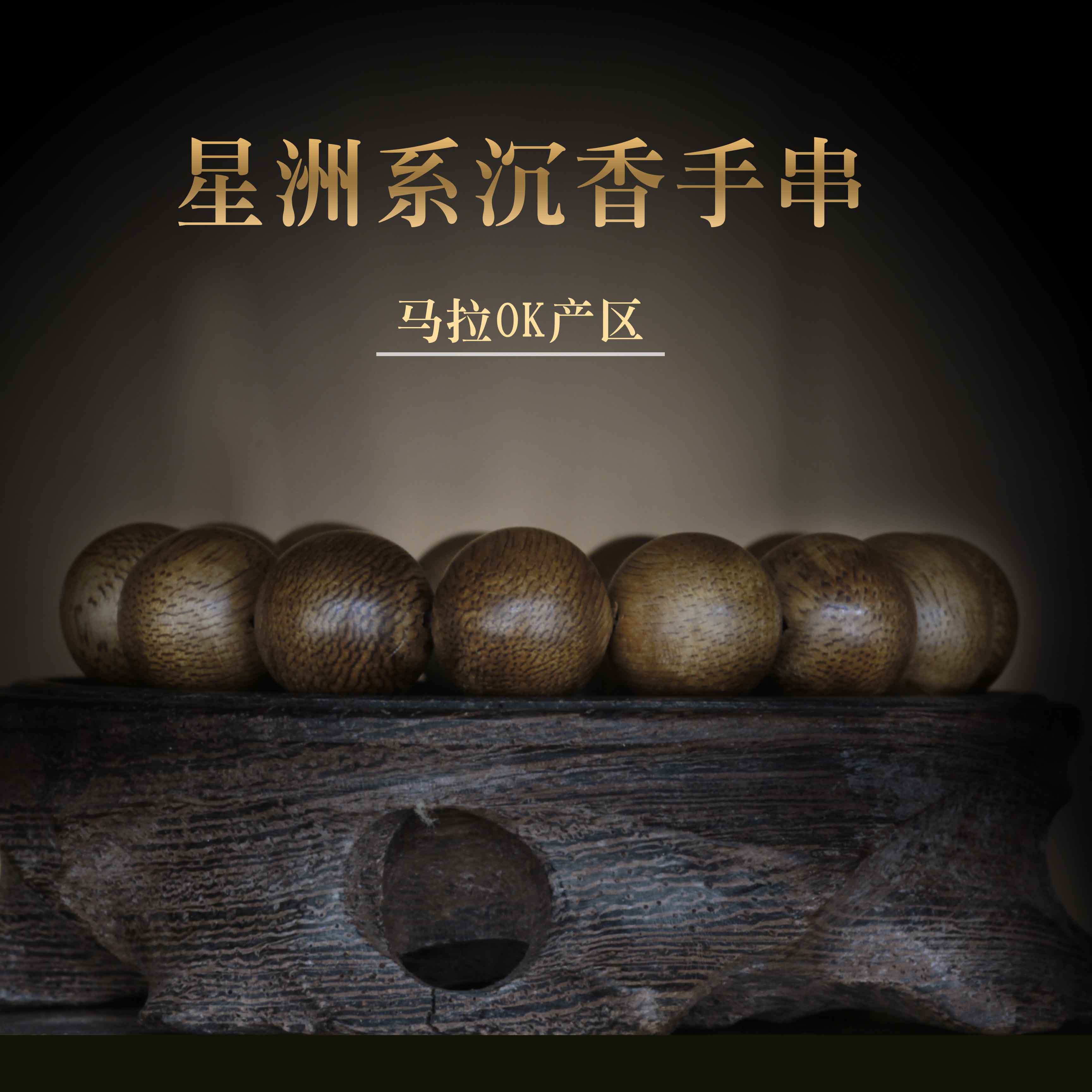 马拉1.6ok手串20055943