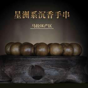 马拉1.6ok手串20055943