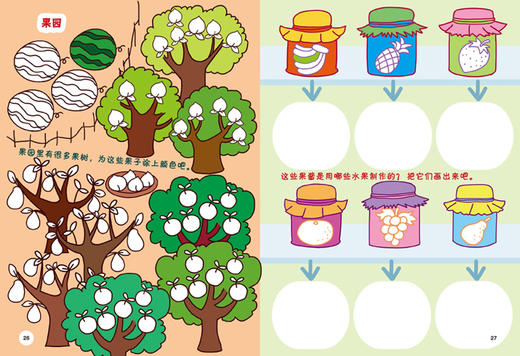 快乐创意涂涂画·神秘海洋 森林王国 时尚公主 科学探索8册涂色书 套装 丹青锦囊历代名家画菊——河南美术 商品图3