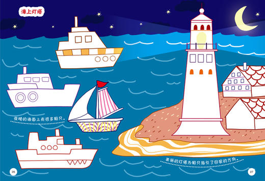 快乐创意涂涂画·神秘海洋 森林王国 时尚公主 科学探索8册涂色书 套装 丹青锦囊历代名家画菊——河南美术 商品图4