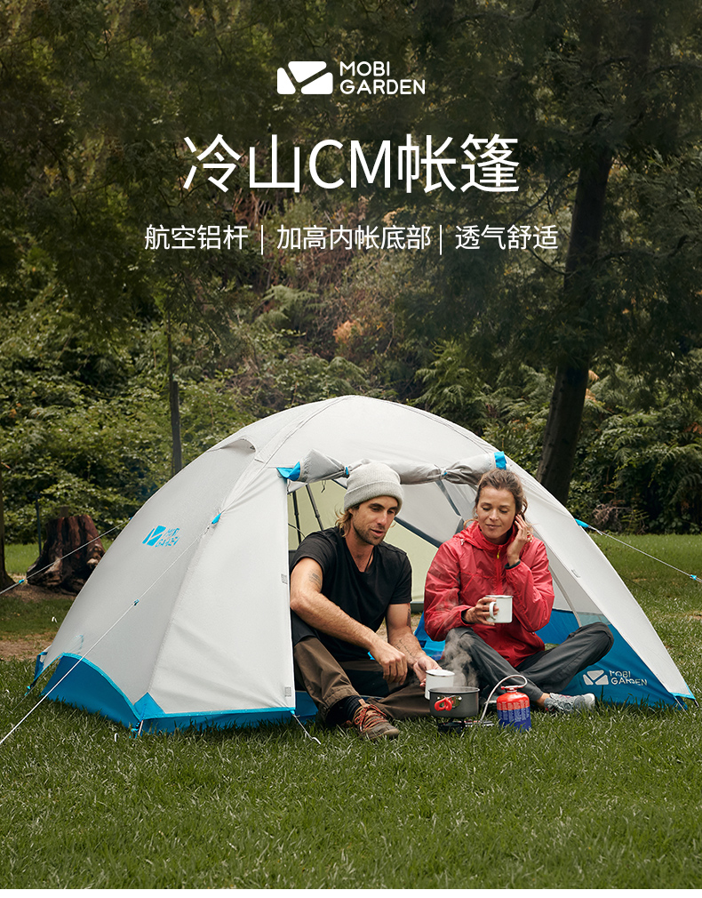 牧高笛新冷山cm三季帐篷双人三人帐篷1月27日2月8日期间不发货