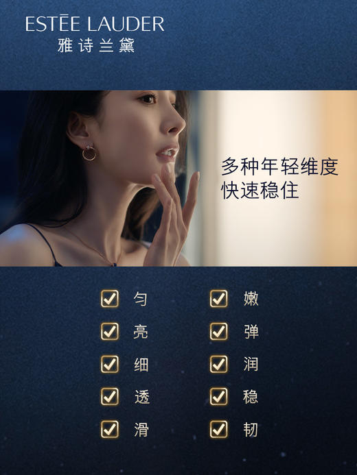 雅诗兰黛浓缩高能小棕瓶20ml 面部精华 商品图4