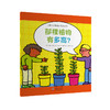 【思维启蒙】儿童科学思维训练 商品缩略图12