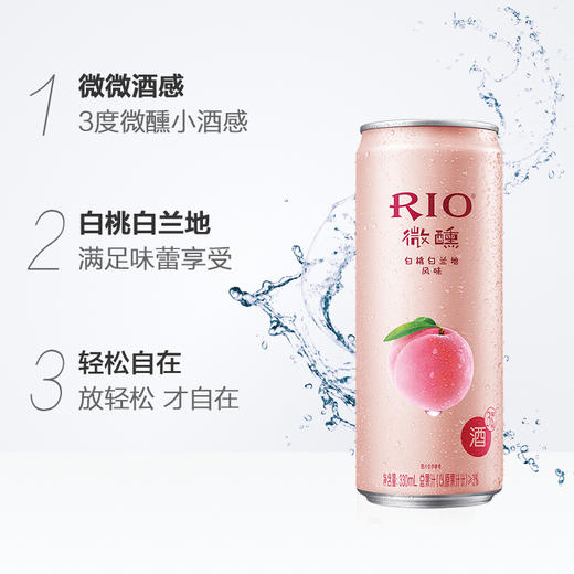 锐澳3度白桃白兰地鸡尾酒330ml 商品图2