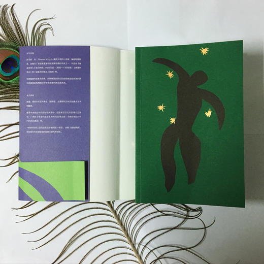 草仍然绿，水仍在流//守望者·文学 商品图5