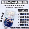 fujiko头发蓬蓬粉 让你的每一根头发都充满空气蓬松感 商品缩略图0