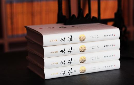 国学 |《文白对照史记》共四册 | 文白对照，让你读懂、读透《史记》 商品图3
