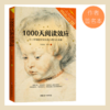 [独家签名本 10本拼团] 1000天阅读效应：0-3岁阅读启蒙及选书用书全攻略 商品缩略图0