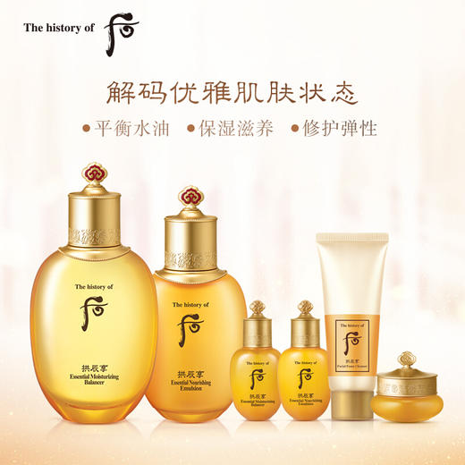 后供辰享气韵生系列6件套礼盒 商品图0