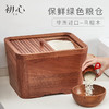 初心| 家用乌檀木带盖米桶 商品缩略图0