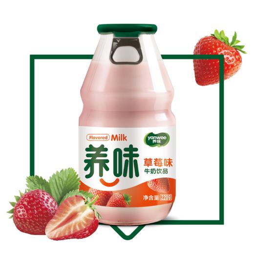 养味草莓牛奶饮料220g 商品图0