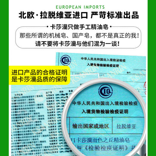 卡莎灡进口雨色之丘精油皂，水润润肤！味道清新怡人。 商品图1
