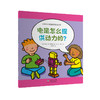 【思维启蒙】儿童科学思维训练 商品缩略图5
