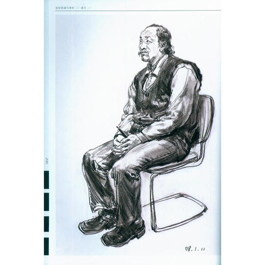 完美教学系列丛书速写 艺术类考生学习参考资料 教学方法素材 画画技法 西泠印社出版社--欢迎您！ 商品图4