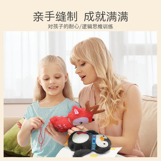 德国avenir儿童缝制玩偶材料包女孩手工制作diy礼物玩具3-6-8岁 商品图1