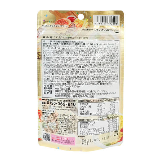 ISDG 日本进口 黄金酵素120粒/袋 商品图5