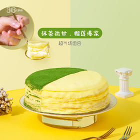 【专享】抹茶榴莲千层-可选1/2磅