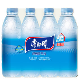 550ml*12瓶康师傅矿泉水