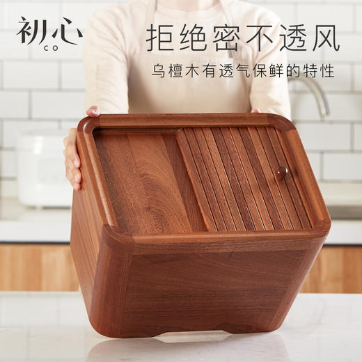 初心| 家用乌檀木带盖米桶 商品图2