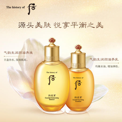 后供辰享气韵生系列6件套礼盒 商品图2