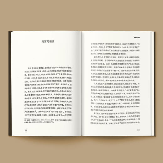 《我的财富观：安德鲁·卡内基自传》 商品图4