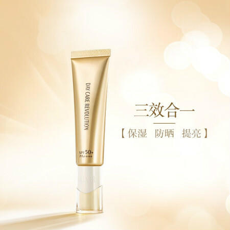 日本资生堂ELIXIR怡丽丝尔隔离防晒乳霜金管 spf50 商品图1