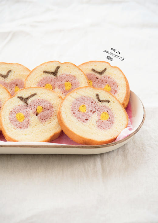 《超可爱图案面包》（ 日）Ran 著 商品图5