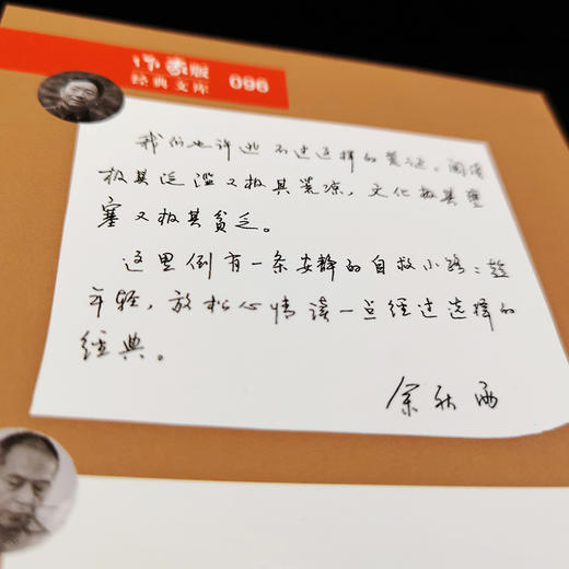 莫泊桑中短篇小说选 余秋雨、梅子涵作序推荐 作家出版社重点出品 商品图1
