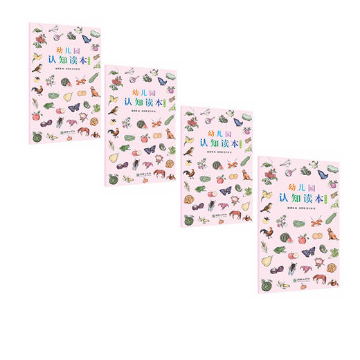幼儿园认知读本全4册 画白话快乐民国幼学启蒙大字彩图朝华出版儿童识字看图精品推荐 商品图1
