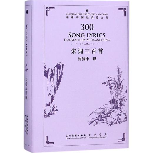 宋词三百首 商品图0