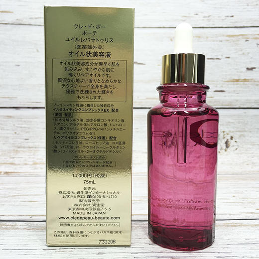 Cpb全效修复玫瑰精油75ml 商品图4