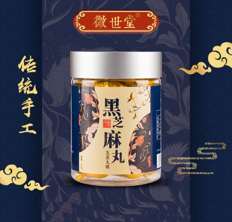 【买2送1，买3送2】徽世堂黑芝麻丸 香醇浓郁 传统古法九蒸九晒 芝麻丸 精制而成 蜂蜜芝麻丸 108g/罐（12丸）