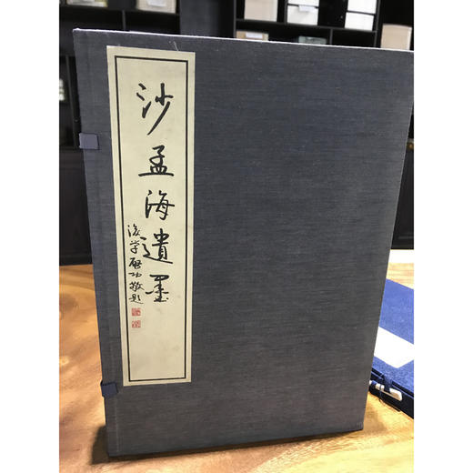 沙孟海遗墨 1函2册 宣纸线装书 书法艺术 书法作品集 收藏鉴赏 西泠印社出版社 商品图0
