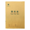 UNISUN小学生作业本拼音本田字本幼儿园田字格生字本练字本 10本装 商品缩略图2