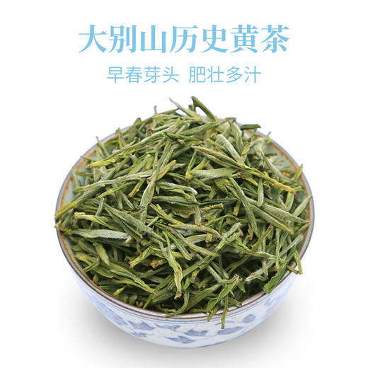 徽六霍山黄芽2024新茶明前特级黄茶茶叶国潮1000礼盒送礼配礼袋 商品图4
