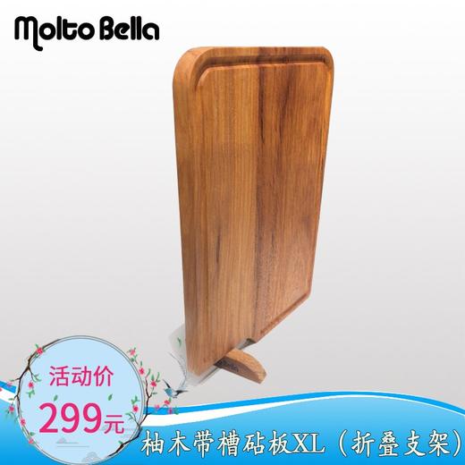 8F  MoltoBella柚木带槽砧板XL 商品图0